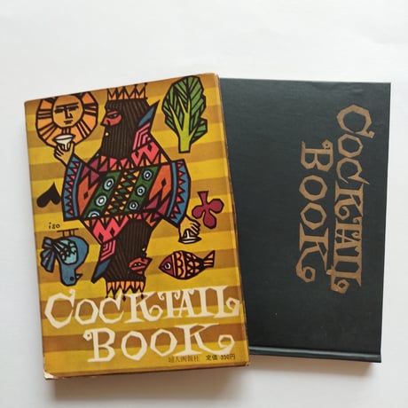 NHK出版　上手な話し方　昭和レトロ 　アンティーク NHK出版 上手な話し方 昭和レトロ アンティーク