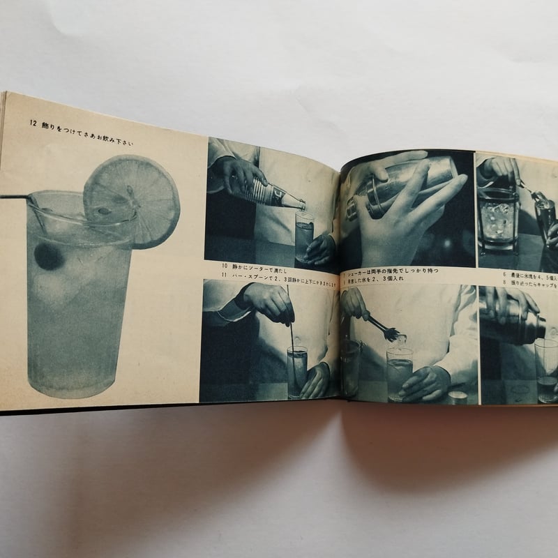 LA REERENCE DES COCKTAILS カクテル レシピ本 LA REERENCE DES COCKTAILS カクテル レシピ本