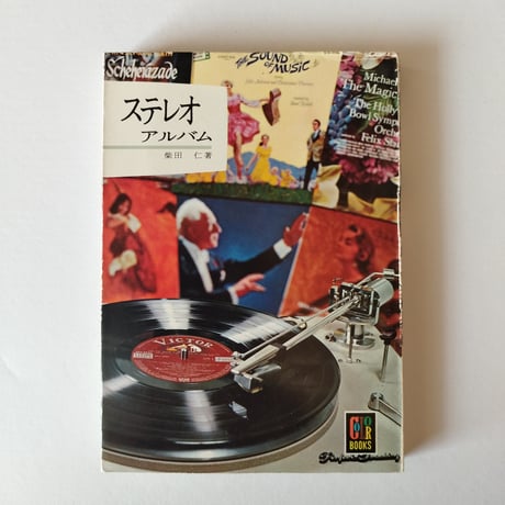 カラーブックス | STORES