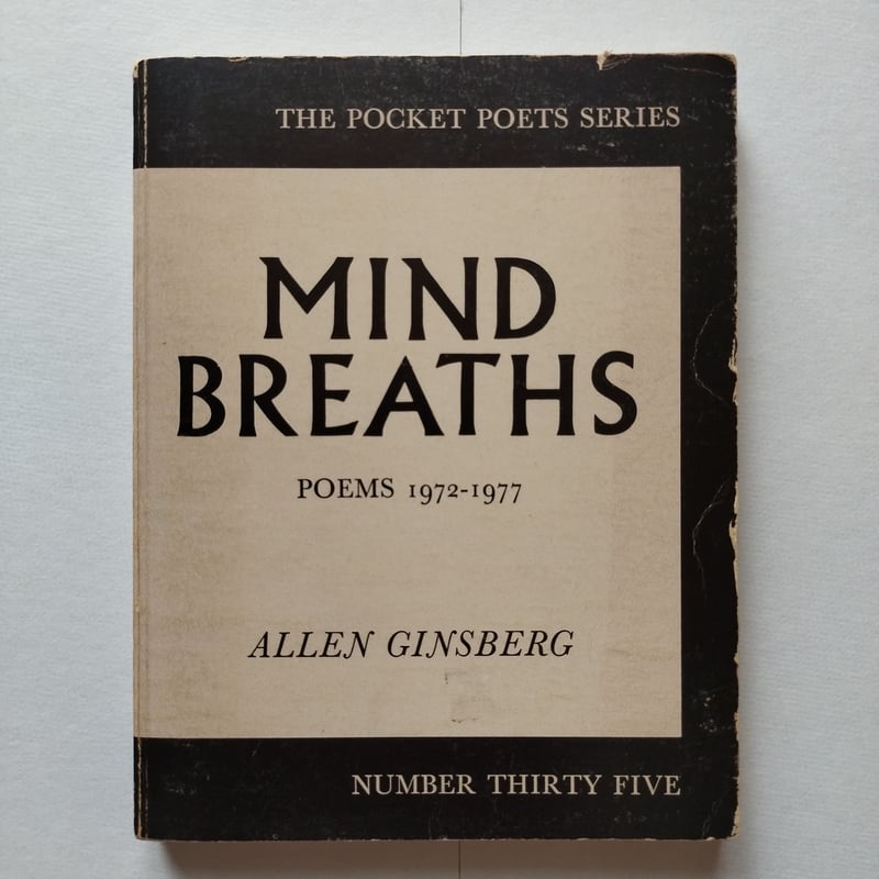 MIND BREATHS』poems 1972－1977 ALLEN GINSBERG ギン