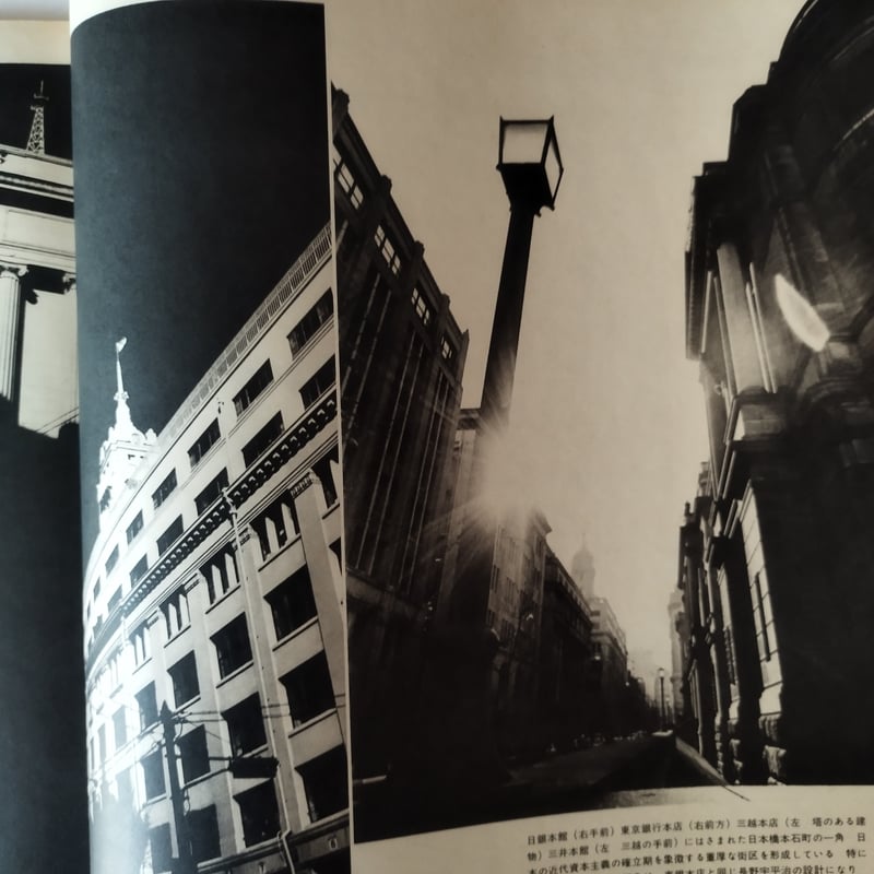 アサヒグラフ】 (昭和51年1月30日号） アサヒグラフ表紙になんと神