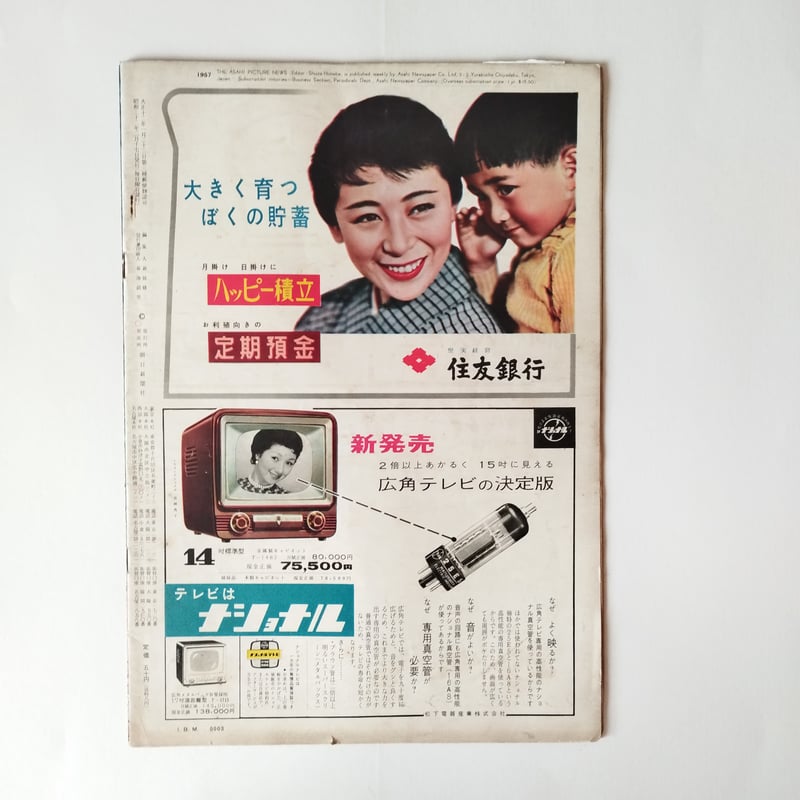 アサヒグラフ 1993年6月20日号 51vqsouOH+L._AC_UF350,