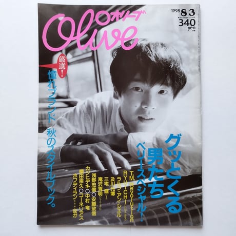 ファッション雑誌 | STORES