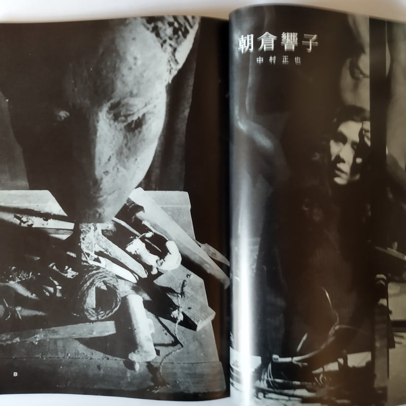 カメラ毎日』1961年6月号 今井壽恵「北風とモデル」掲載希少！ | 古書