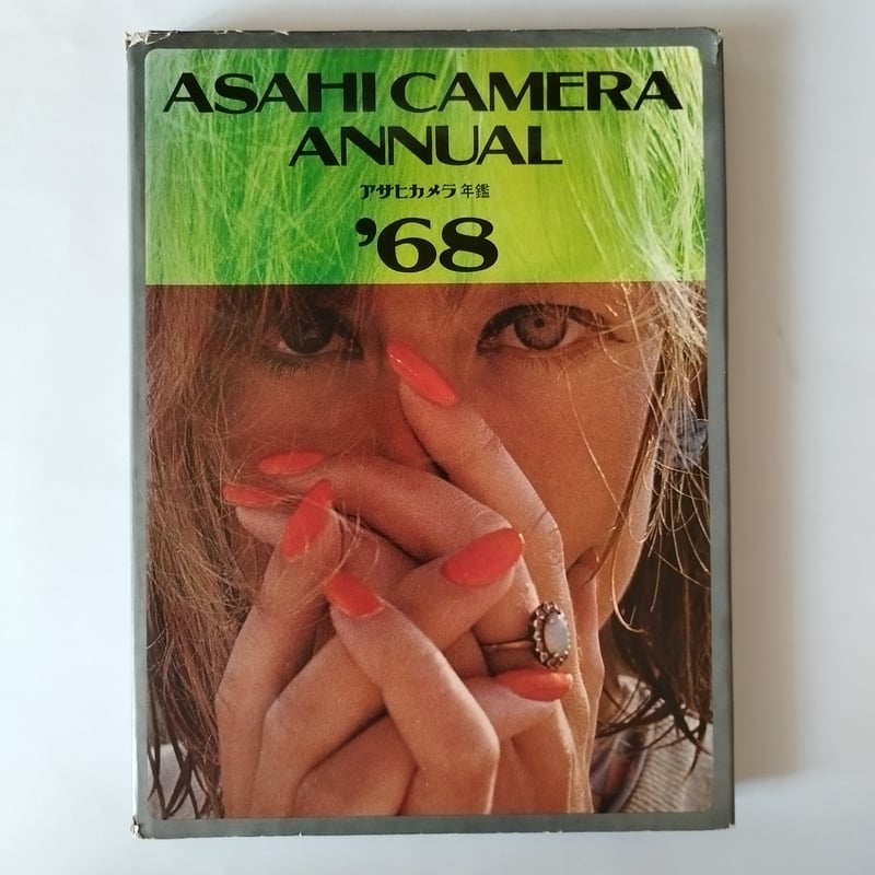 アサヒカメラ　1967年　12冊 アサヒカメラ 1967年 12冊 - メルカリ