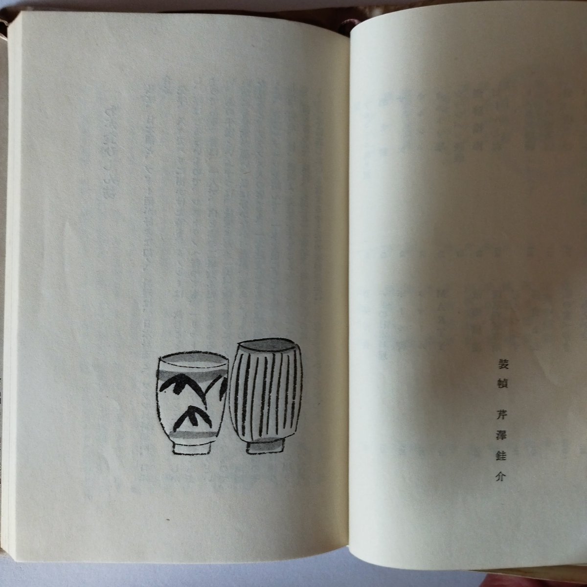 獅子文六　飲み食ひの話　初版 飲み食ひの話』獅子文六 戦前・戦後ベストオブ食エッセイ初版 | 古書