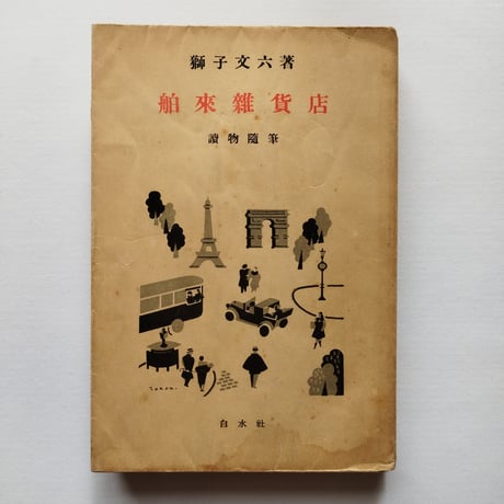 CATEGORY 小説 | 古書ベリッシマ