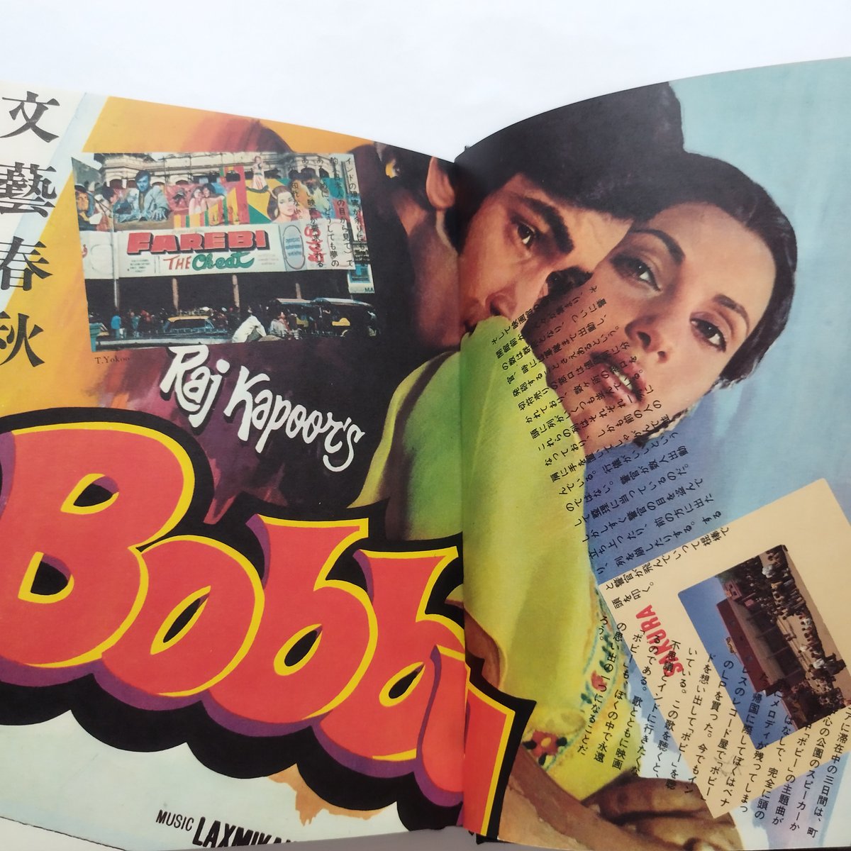 インドへ』横尾忠則 1977年度初版 希少 | 古書ベリッシマ インドへ』横尾忠則 1977年度初版 希少 | 古書ベリッシマ