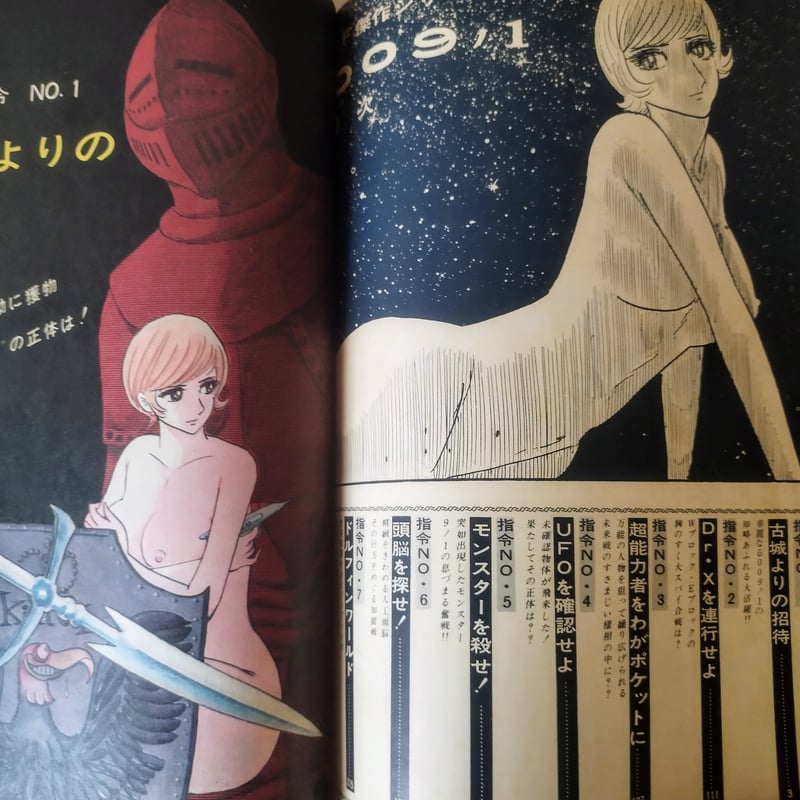 石ノ森章太郎　魔法使いの弟子セクサドールアマゾンベビイバンパイラタイム虎ベル初版 石ノ森章太郎 魔法使いの弟子セクサドールアマゾンベビイバン