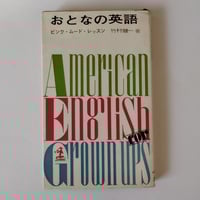 長谷川四郎作品集』4冊揃セット 昭和44年1月30日初版 貴重 | 古書