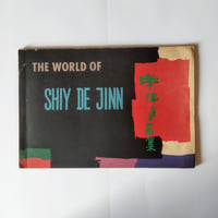 【THE WORLD OF SHIY DEJINN】  帝徳進　はじめて台湾映画に出会ったあの時の感覚！