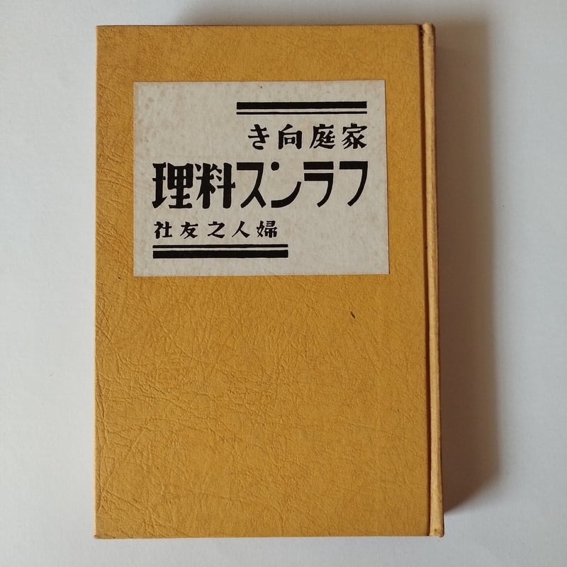 新フランス料理全書 51qPfNGLUZL._UF350,350_QL50_.jpg