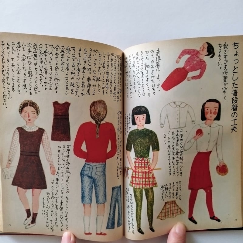 絵本トマトジュース】 大橋歩 1976年にも、そして2026年の今にも存在