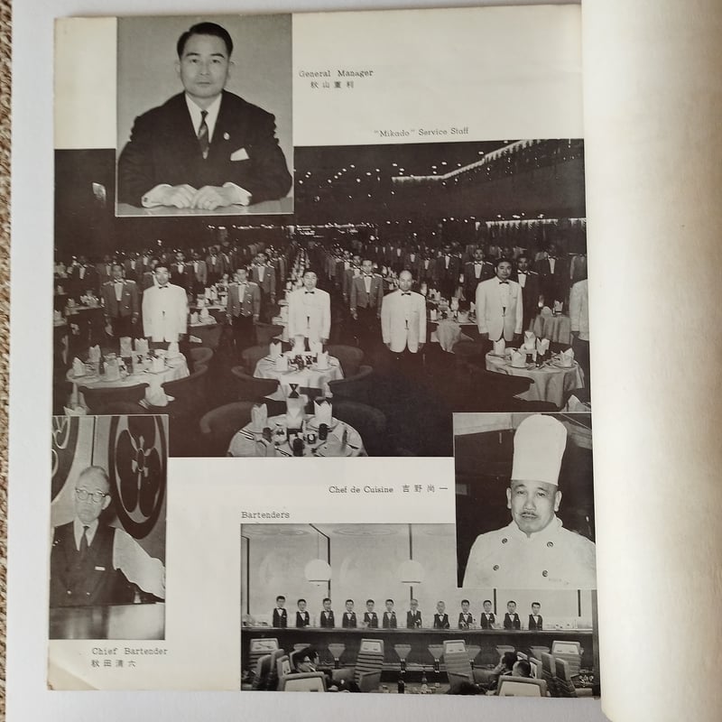 キャバレー・ミカド』Cherry Lane Show 昭和37年プログラム当時もの  