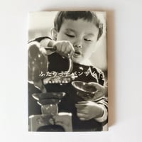 石原裕次郎 写真集 海とトランペット 海とトランペット―石原裕次郎写真集 (1958年) |本 | 通販 | Amazon