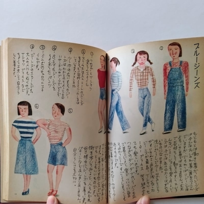 絵本トマトジュース】 大橋歩 1976年にも、そして2026年の今にも存在