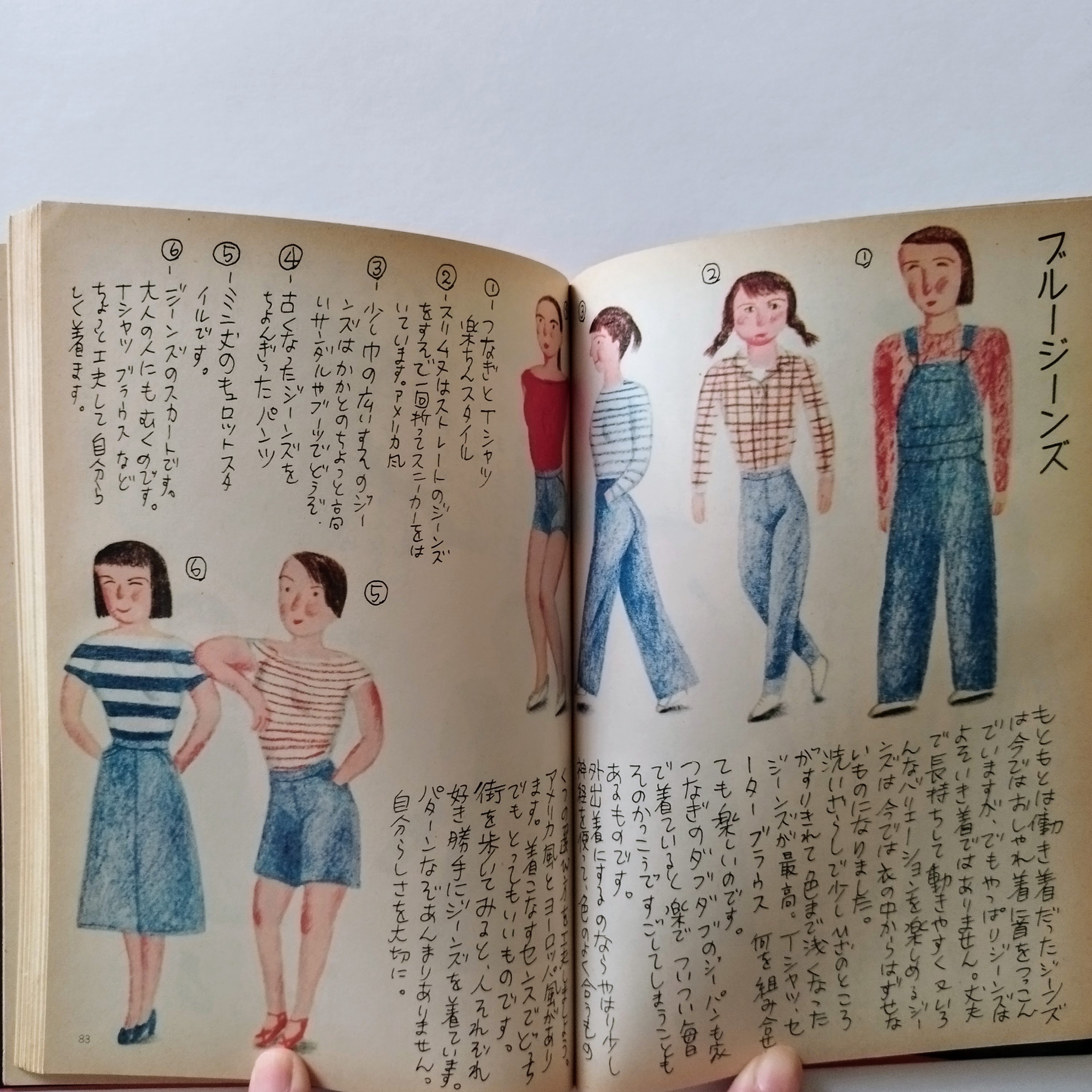絵本トマトジュース】 大橋歩 1976年にも、そして2026年の今にも存在