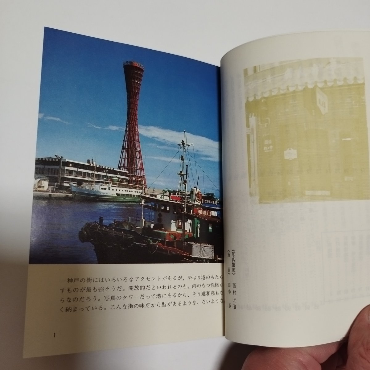 【中古】 神戸 歩くー見るー食べる/昭文社/タイムスペース 中古】 神戸 歩くー見るー食べる/昭文社/タイムスペース