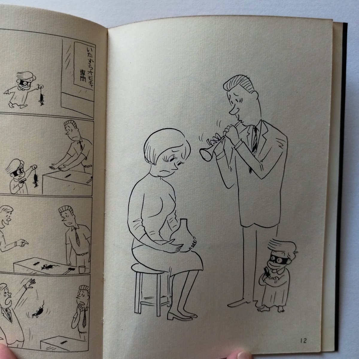 岡部冬彦　漫画　原画 ヘビーギャング』岡部冬彦 昭和ソフィスティケート風刺 | 古書ベリッシマ