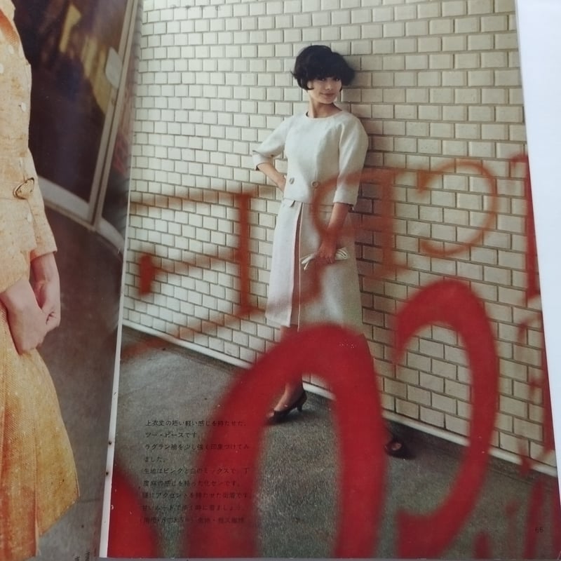 MODE et MODE　　１９８０年代号バックナンバーセット fit=scale-down,w=1200