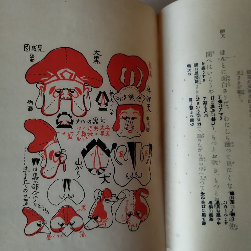 家庭用児童劇】 坪内逍遥 大正12年版難あるが化粧箱付希少！ | 古書 
