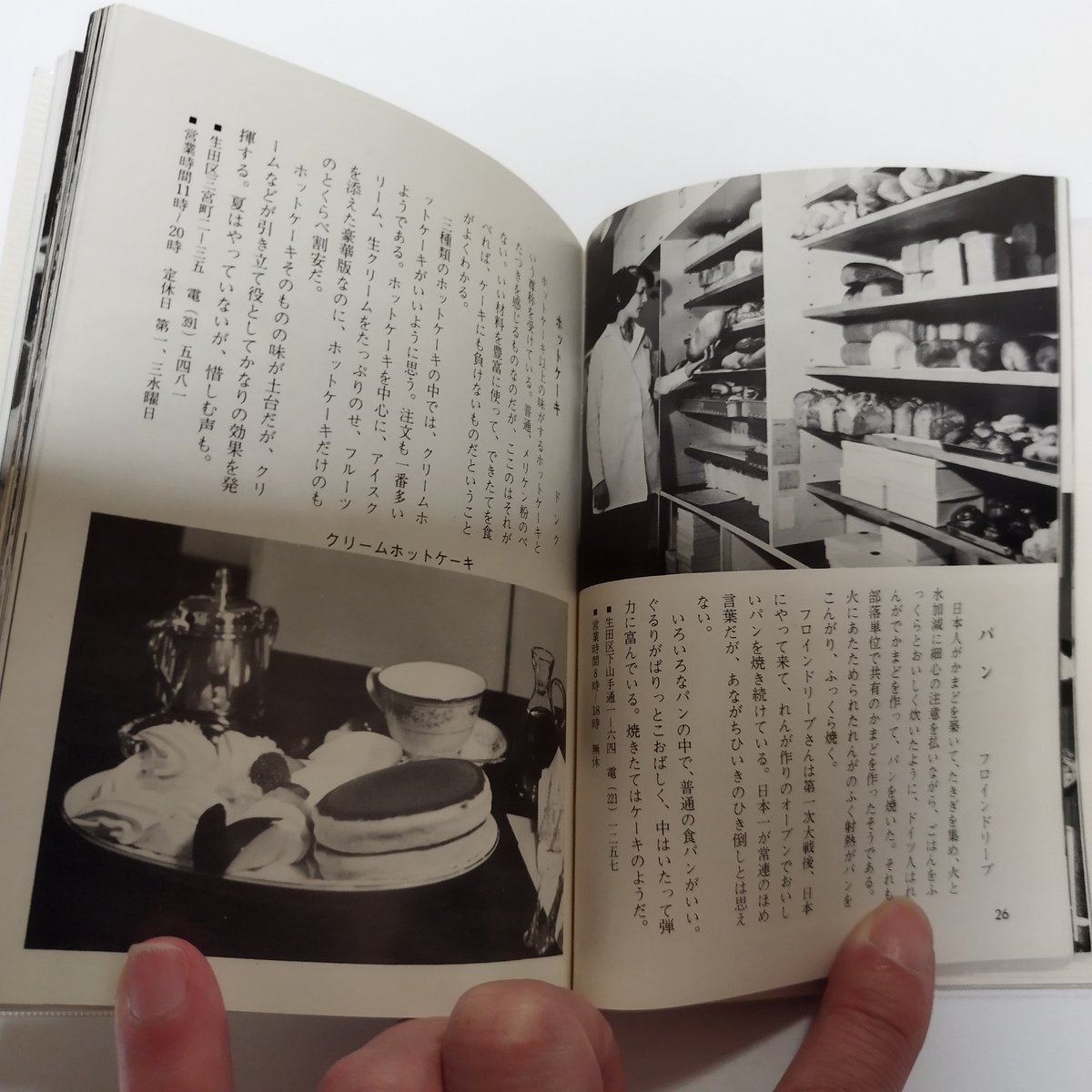 【中古】 神戸 歩くー見るー食べる/昭文社/タイムスペース 中古】 神戸 歩くー見るー食べる/昭文社/タイムスペース
