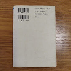 【希少本】サッカー狂い　細川周平著 希少本】サッカー狂い 細川周平著 - メルカリ