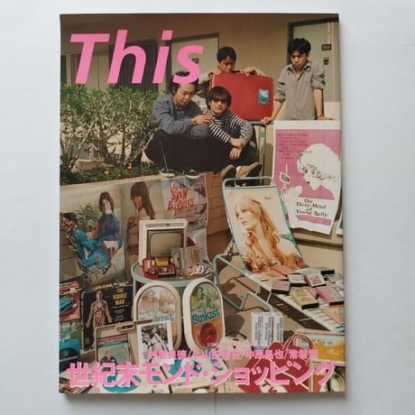 希少 コーネリアス 非売品 アクリル キーホルダー 小山田圭吾 Amazon.co.jp: 3 Cornelius コーネリアス 小山田圭吾 SKATETHING