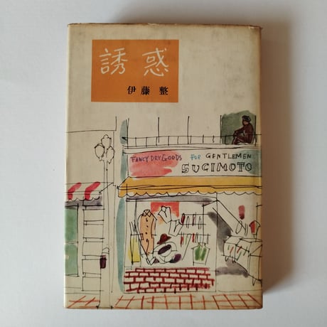 CATEGORY 小説 | 古書ベリッシマ