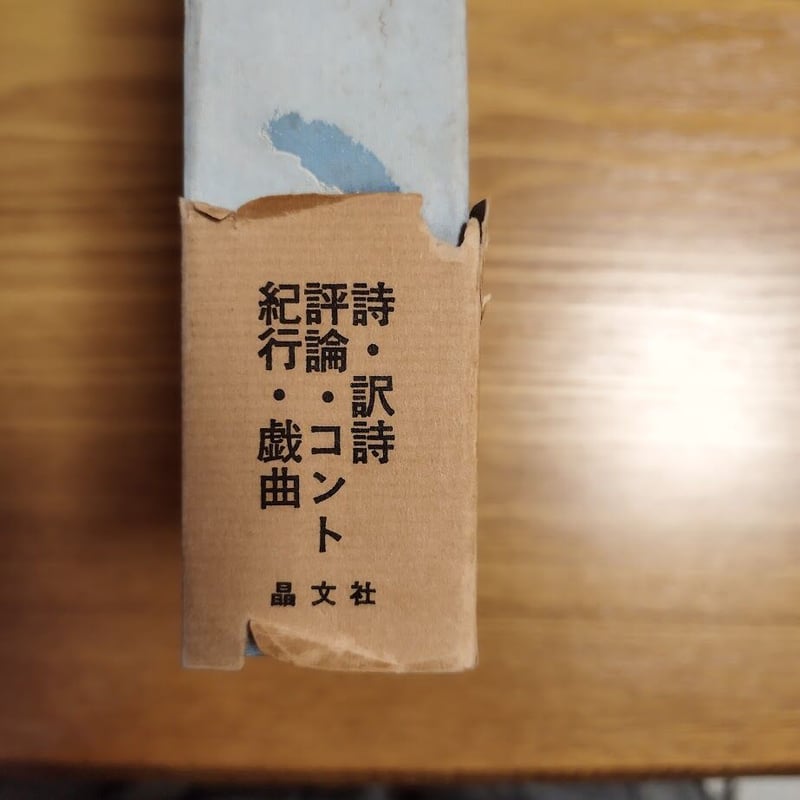 長谷川四郎作品集』4冊揃セット 昭和44年1月30日初版 貴重 長谷川四郎作品集』4冊揃セット 昭和44年1月30日初版 貴重