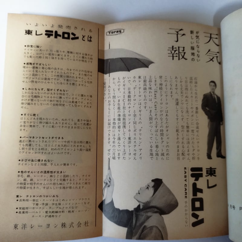 リーダーズダイジェスト　リーダーズダイジェスト日本語版創刊号1946年　雑誌 リーダーズダイジェスト リーダーズダイジェスト日本語版創刊号