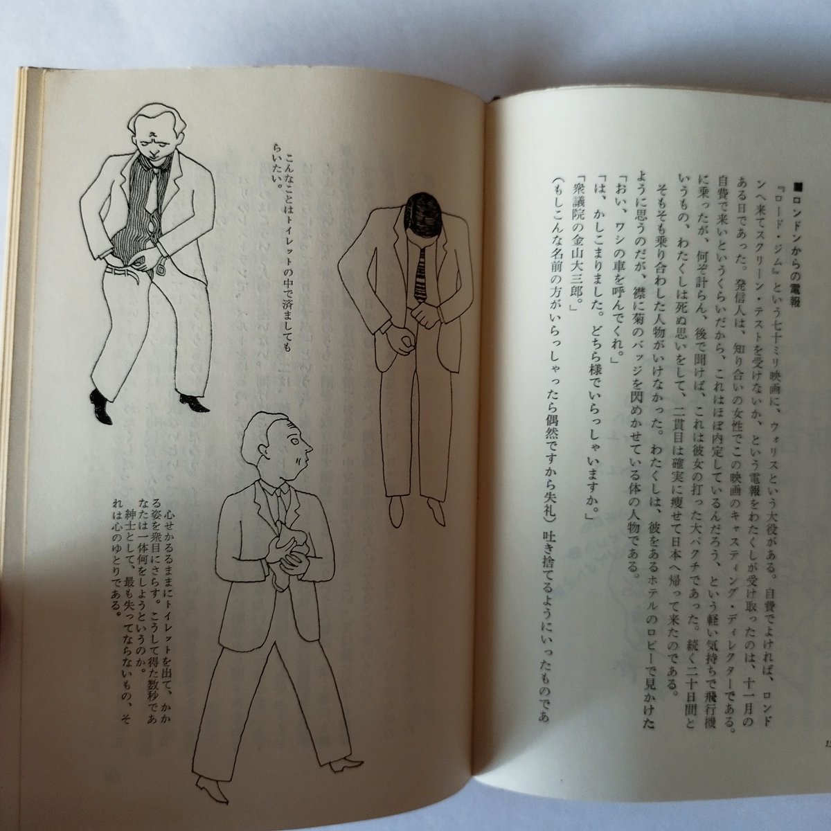 ヨーロッパ退屈日記 伊丹十三 文春文庫 Amazon.co.jp: ヨーロッパ退屈日記 (文春文庫 131-3) : 伊丹 十三: 本
