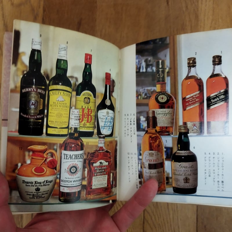 カラーブックス『洋酒入門』『カクテル入門』つまみになる2冊セット