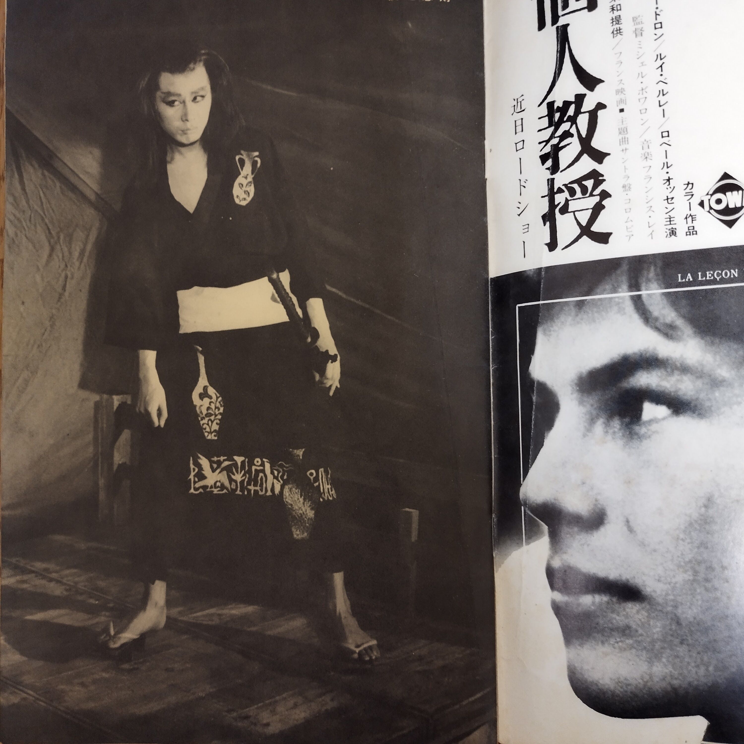 新宿泥棒日記('69創造社) 大島渚監督　横尾忠則 / 横山リエ/唐十郎 original