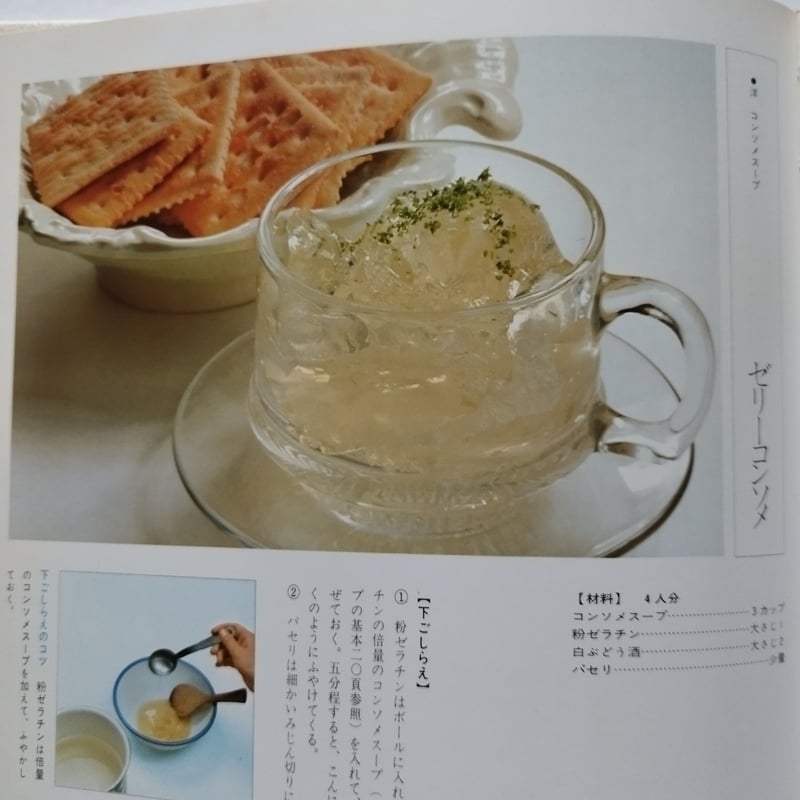 昭和レトロ　クッキングシリーズ 料理本16冊セット 肉料理・行事食・自然食ほか 昭和レトロ クッキングシリーズ 料理本16冊セット 肉料理・行事