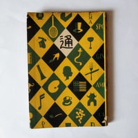 東京珍味たべある記】 富永一郎 60s当時の空気感が蘇る東京食べある記