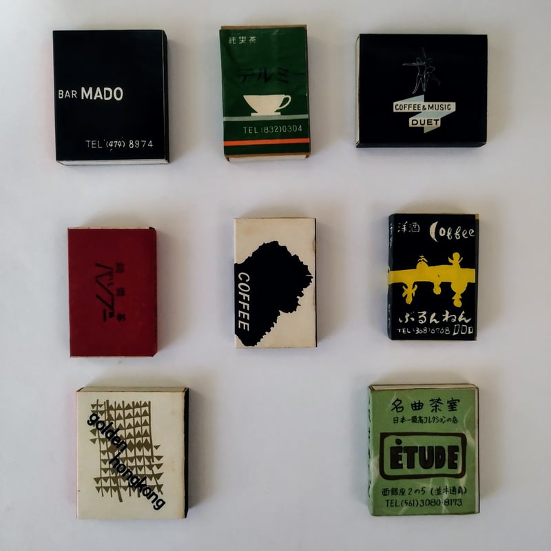 昭和レトロマッチ箱コレクション8種】 銀座並木通り 『名曲茶室 ETUDE