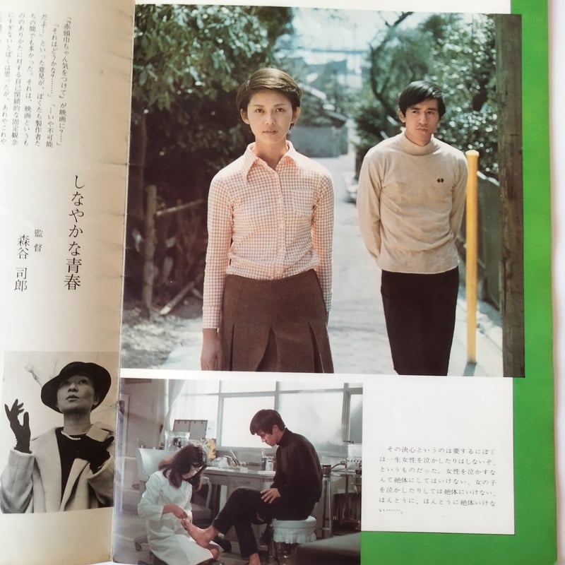 赤頭巾ちゃん気をつけて』館名入りパンフレット希少！ | 古書ベリッシマ