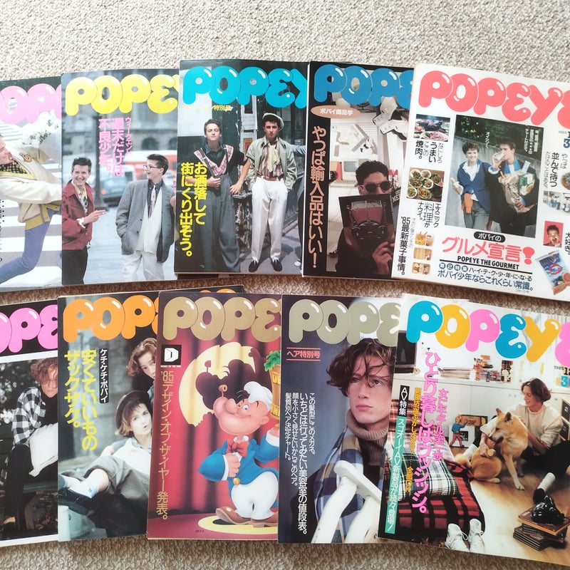 雑誌POPEYE・ポパイ 1985年（NO.204 ~213）10冊揃いセット！今、蘇る 