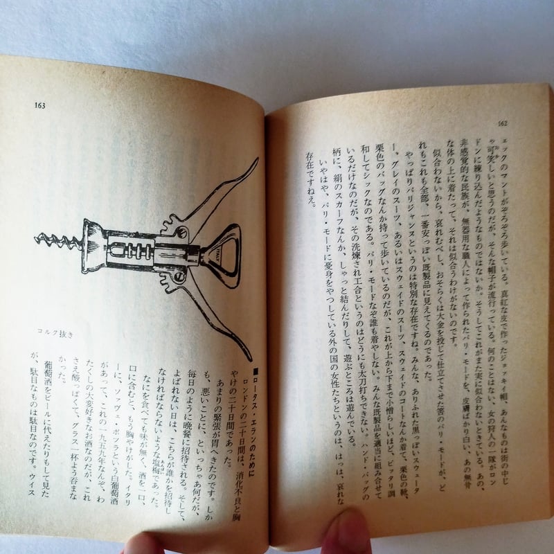 ヨーロッパ退屈日記】 伊丹十三 今なお新しい視点を提供する知的