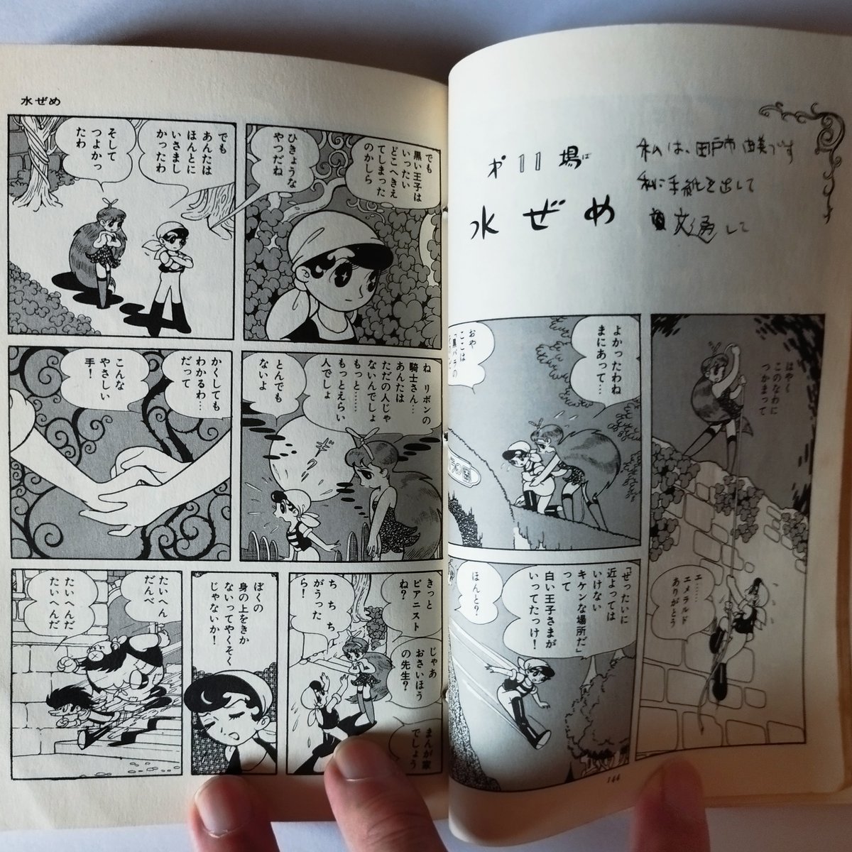 手塚治虫漫画選集「双子の騎士」後編 51h70B82zDL._UF350,350_QL50_.jpg