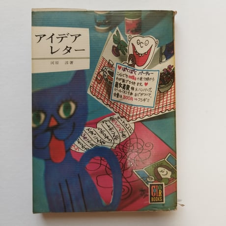 カラーブックス | STORES