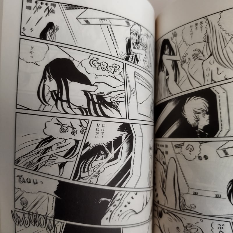 セクサロイド』松本零士 サン・コミック版初版全4巻セット | 古書 