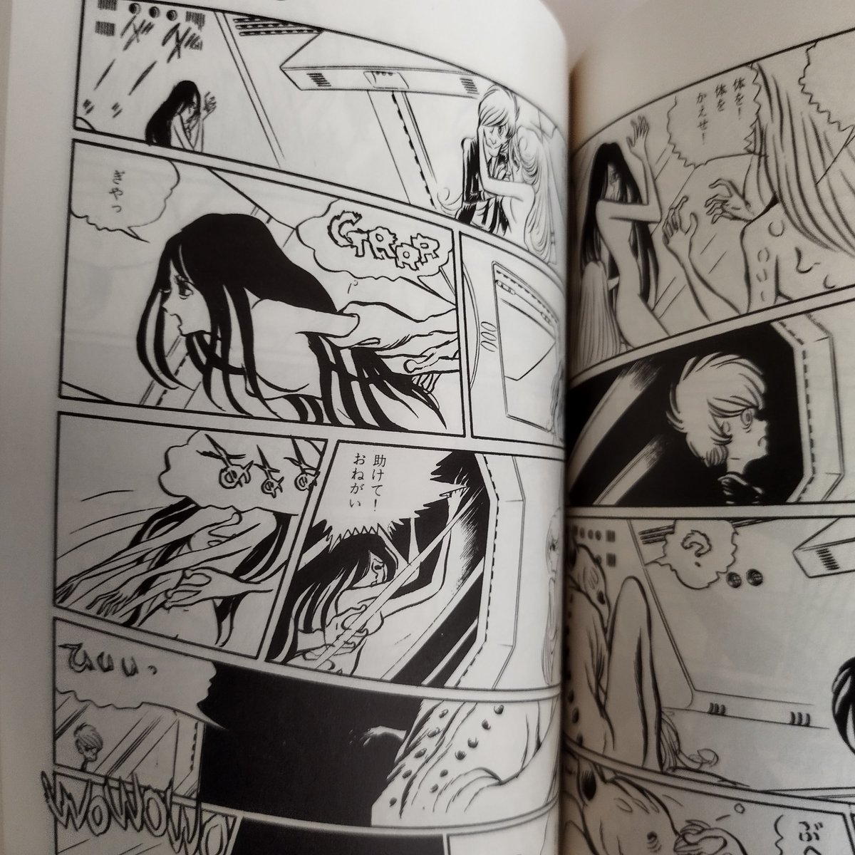 松本零士 漫画セット 4冊 セクサロイド』松本零士 サン・コミック版初版全4巻セット