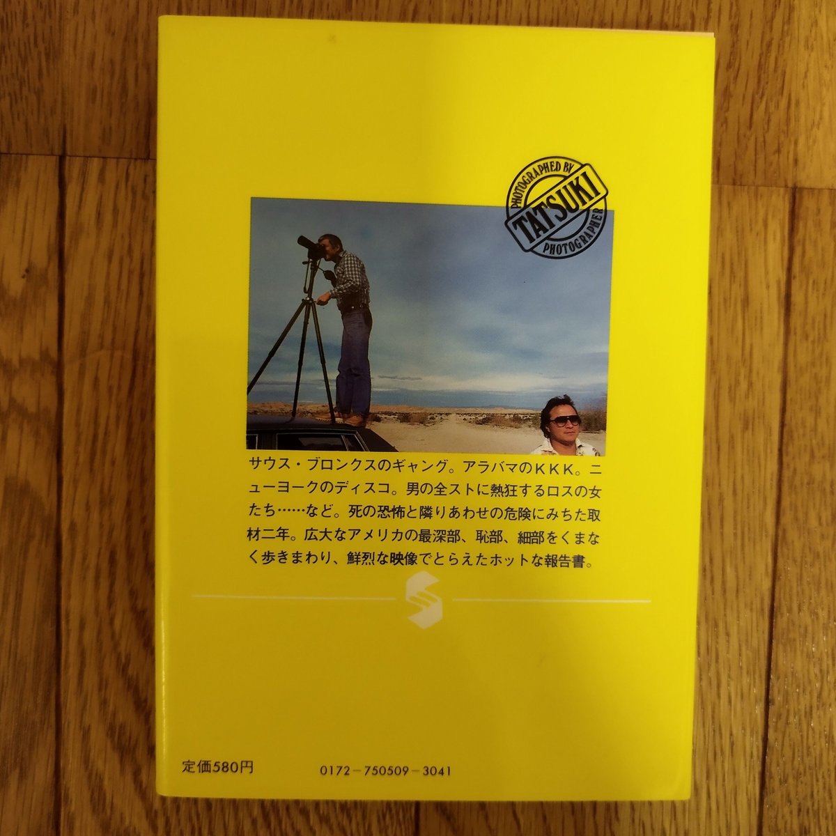 MY AMERICA 立木義浩　日本版　プレイボーイ MY AMERICA 立木義浩 帯付き 日本版プレイボーイ - メルカリ