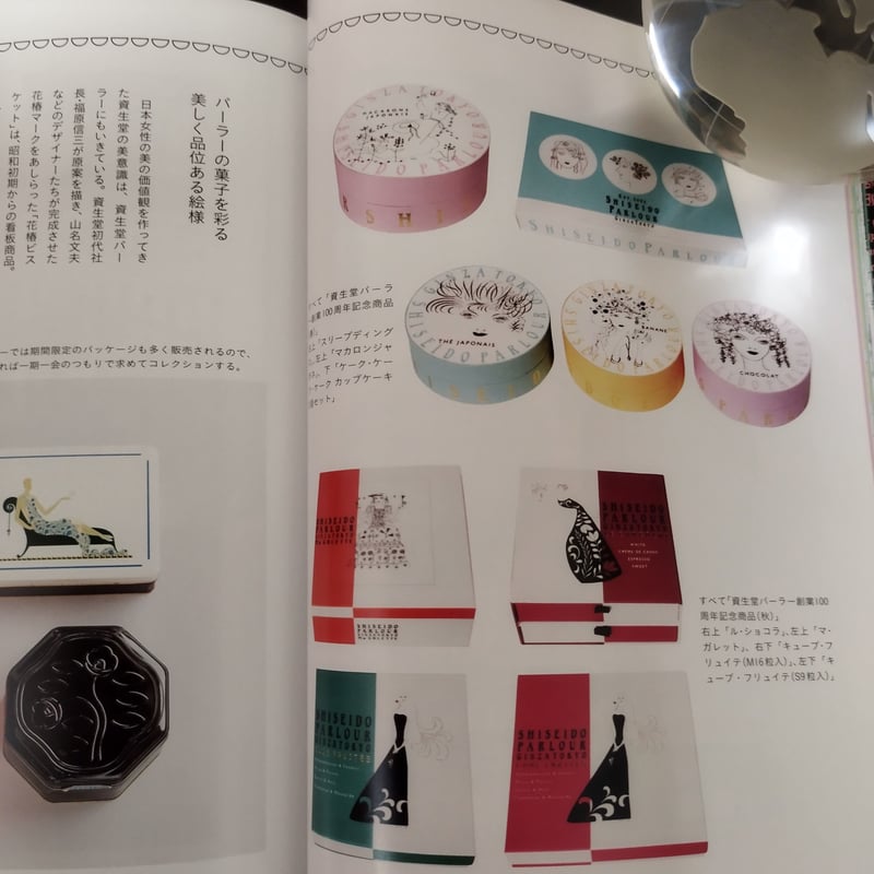 駄菓子　トヤマ ピカキーガム　ふしぎ　包み紙 駄菓子 トヤマ ピカキーガム ふしぎ 包み紙