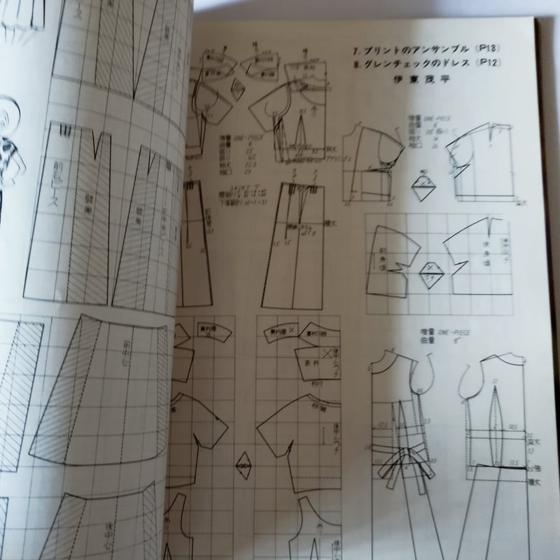 mode et mode』1965年5月 昭和四十年の洗練されたファッション誌