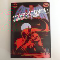 VALENTINA IN STIEFELE】 GUIDO CREPAX 細密に描きこまれた