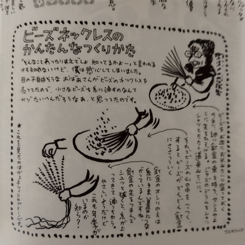 パリからの旅』パリとフランスの町々 堀内誠一 | 古書ベリッシマ