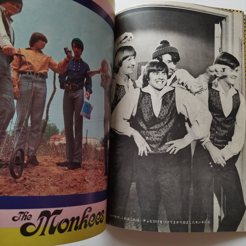 希望ライフ 1968年 5月号 モンキーズ万才』ミュージック・ライフ増刊（1968年5月）希少！ | 古書